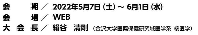 [会 期]2022年5月7日（土）～6月1日（水） [会 場]Web